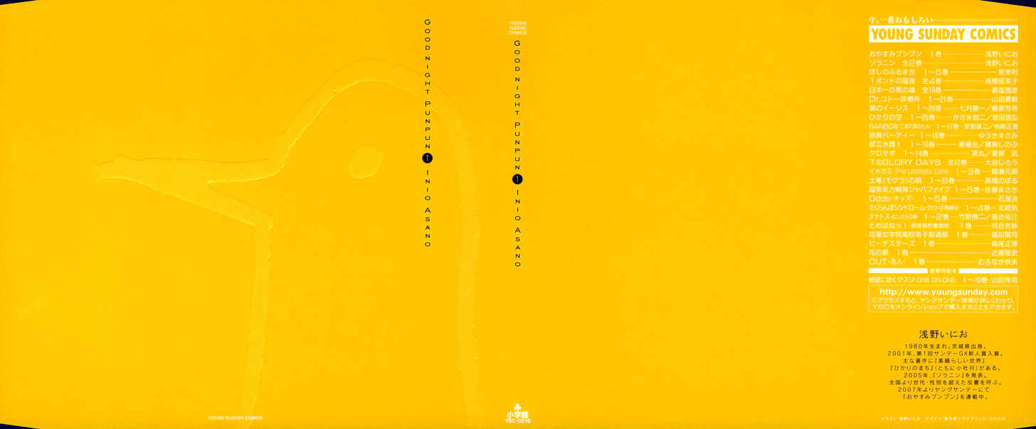 Oyasumi Punpun (Goodnight Punpun) Manga Chapter 1 page 1 - Chapter 1 scene