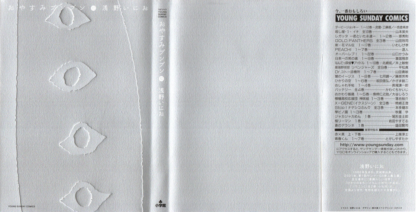 Oyasumi Punpun (Goodnight Punpun) Manga Chapter 100 page 1 - Chapter 100 scene