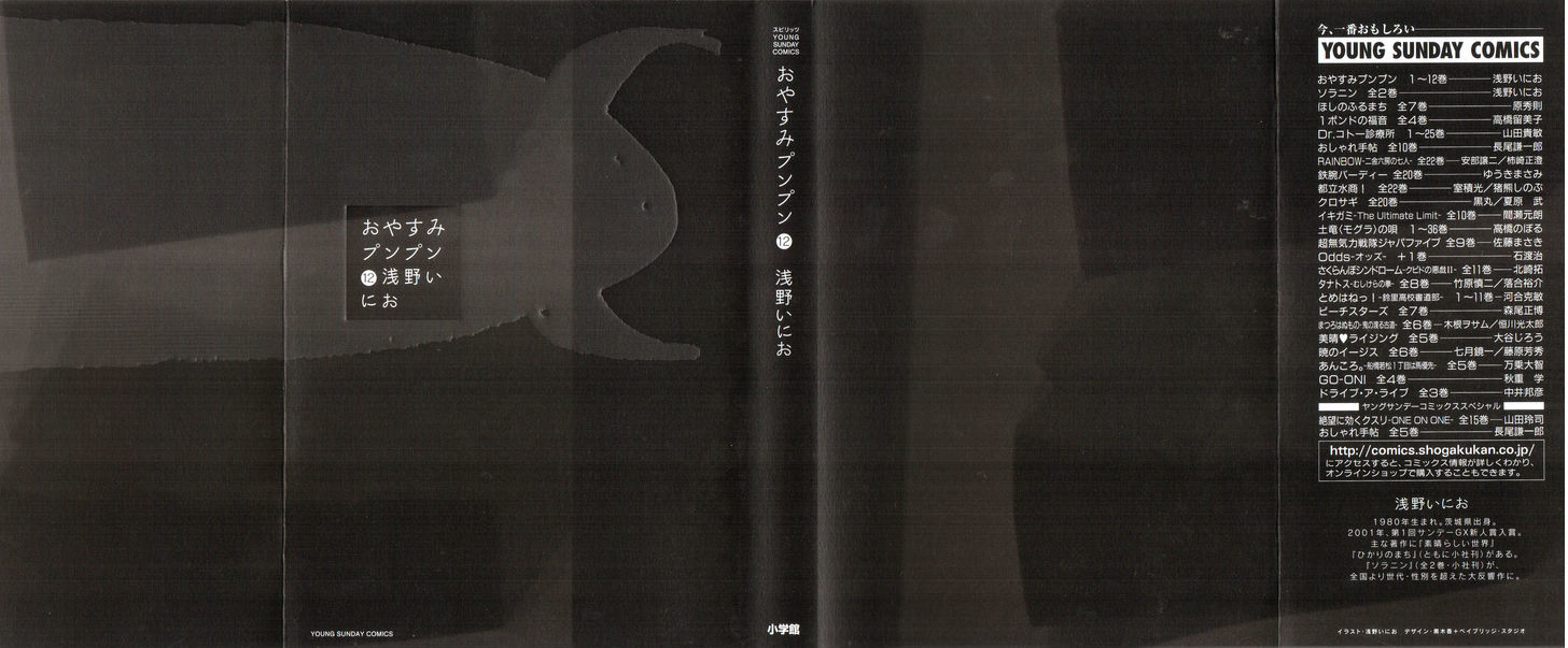 Oyasumi Punpun (Goodnight Punpun) Manga Chapter 122 page 1 - Chapter 122 scene