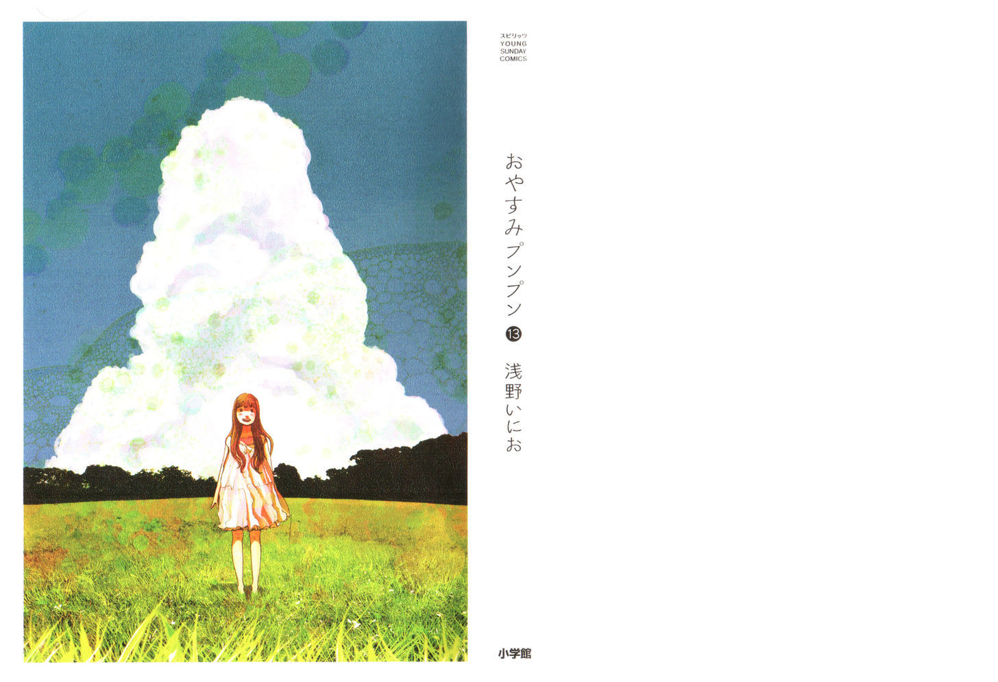 Oyasumi Punpun (Goodnight Punpun) Manga Chapter 135 page 1 - Chapter 135 scene