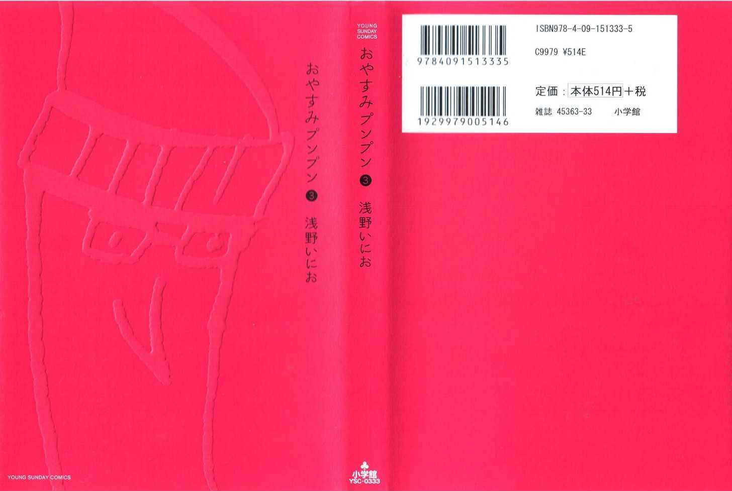 Oyasumi Punpun (Goodnight Punpun) Manga Chapter 24 page 1 - Chapter 24 scene