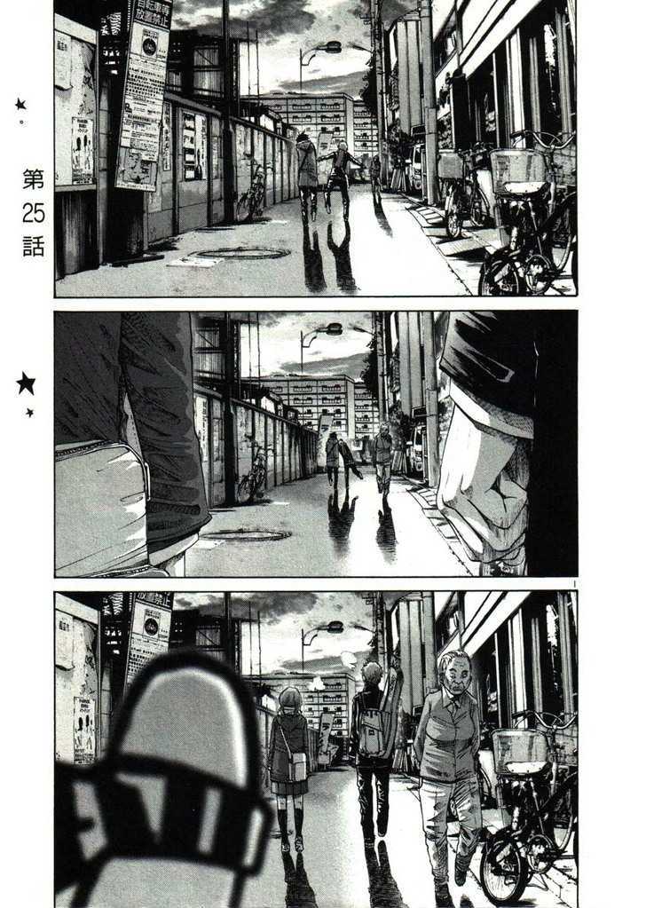 Oyasumi Punpun (Goodnight Punpun) Manga Chapter 25 page 1 - Chapter 25 scene
