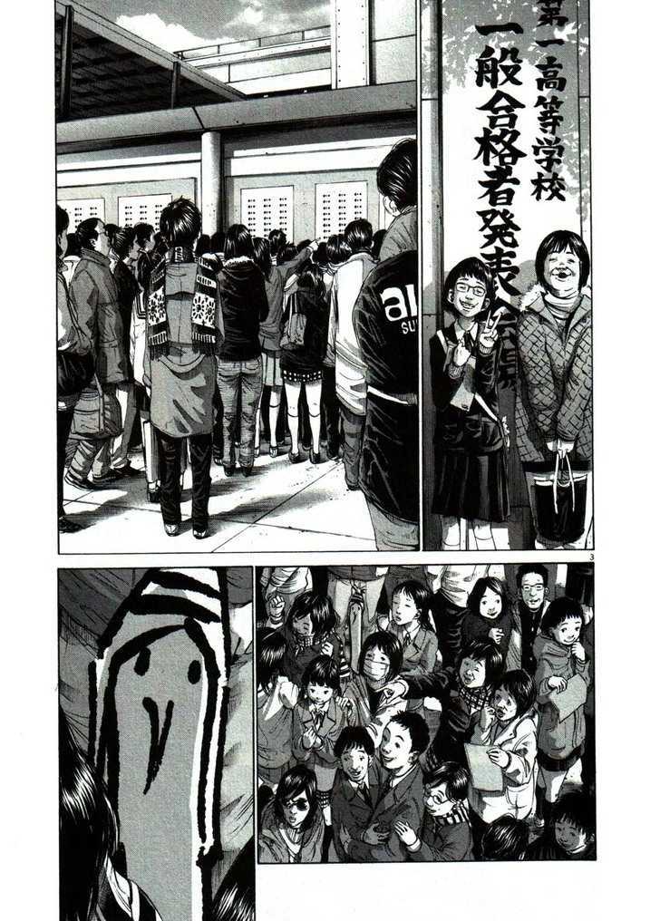 Oyasumi Punpun (Goodnight Punpun) Manga Chapter 47 page 6 - Chapter 47 scene