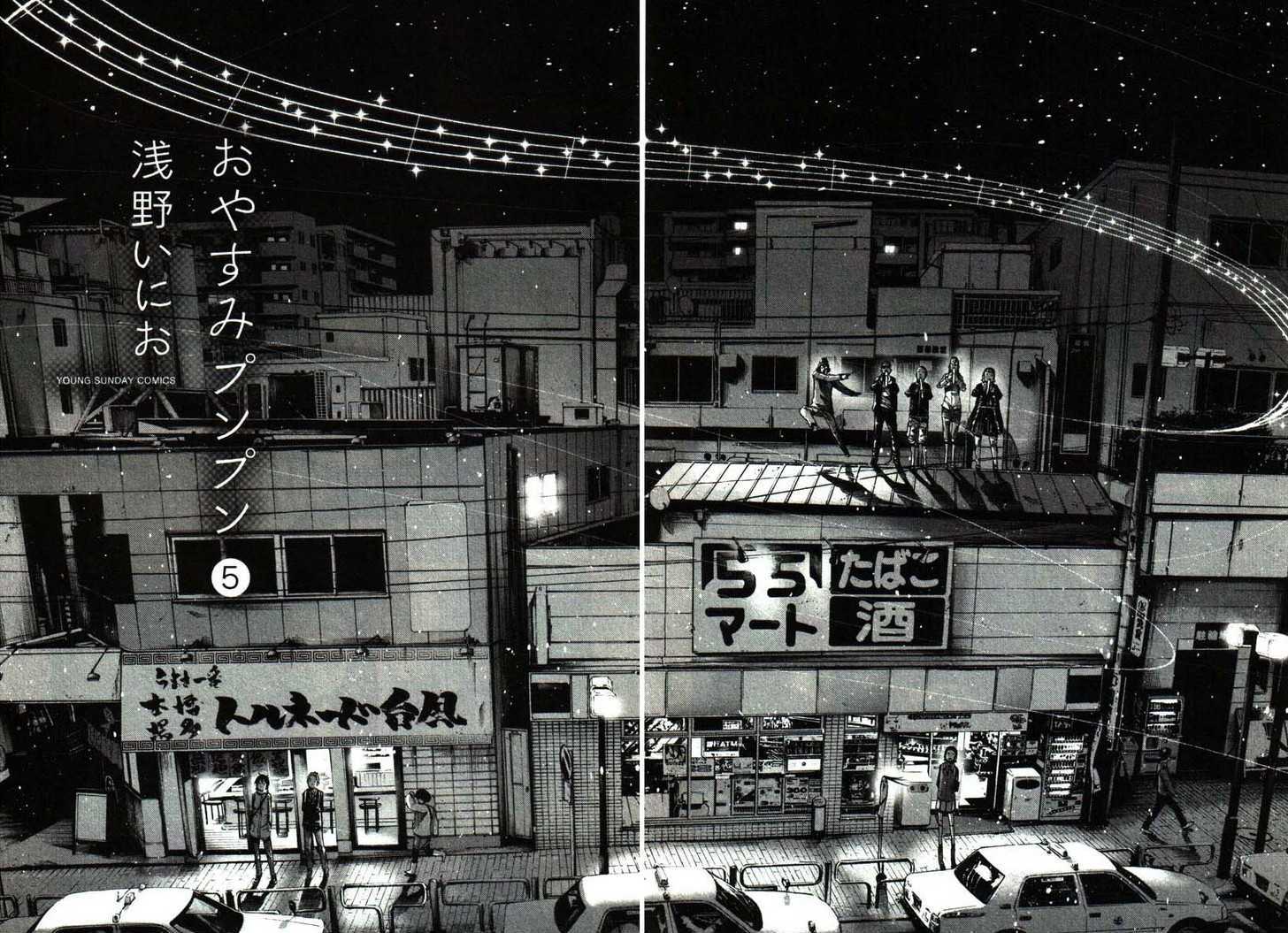 Oyasumi Punpun (Goodnight Punpun) Manga Chapter 55 page 14 - Chapter 55 scene