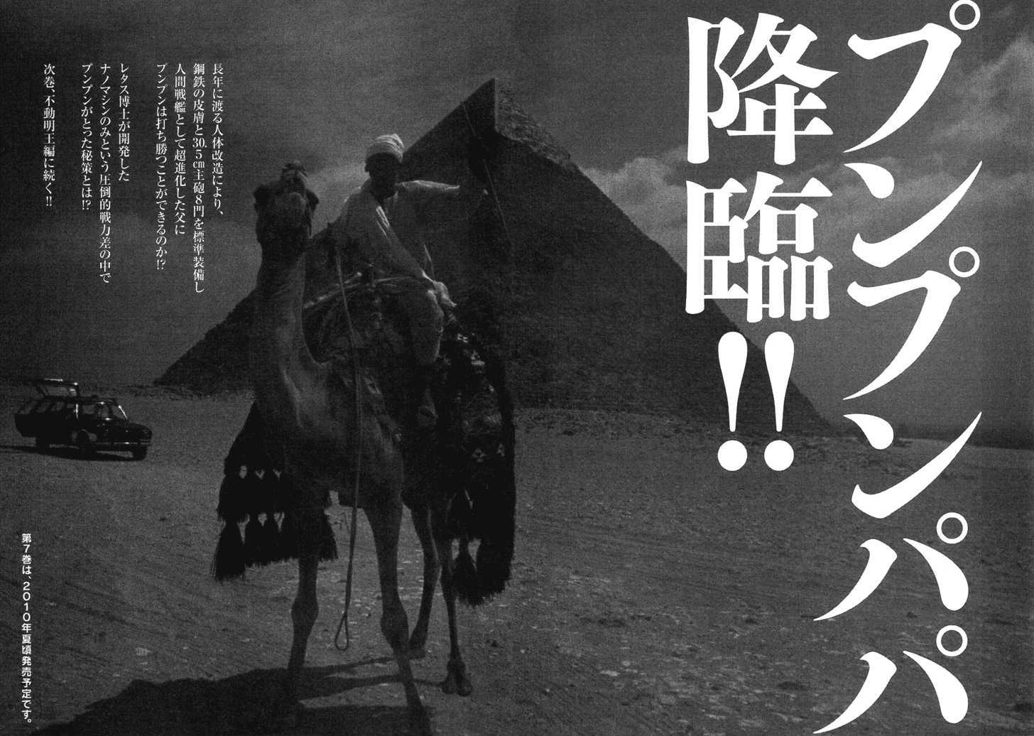 Oyasumi Punpun (Goodnight Punpun) Manga Chapter 67 page 21 - Chapter 67 scene