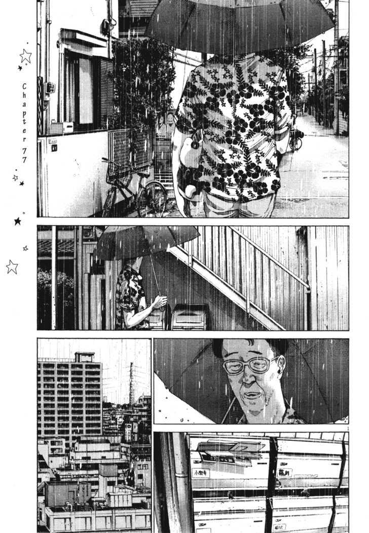 Oyasumi Punpun (Goodnight Punpun) Manga Chapter 77 page 1 - Chapter 77 scene