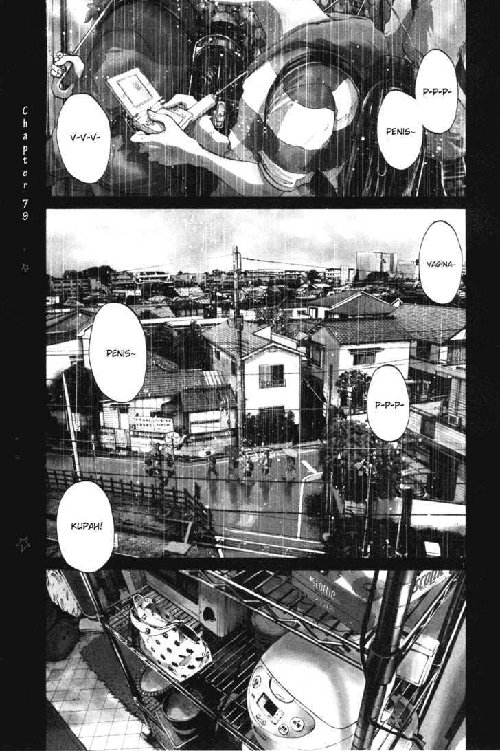 Oyasumi Punpun (Goodnight Punpun) Manga Chapter 79 page 1 - Chapter 79 scene