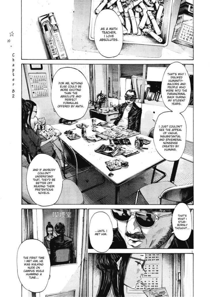 Oyasumi Punpun (Goodnight Punpun) Manga Chapter 82 page 1 - Chapter 82 scene