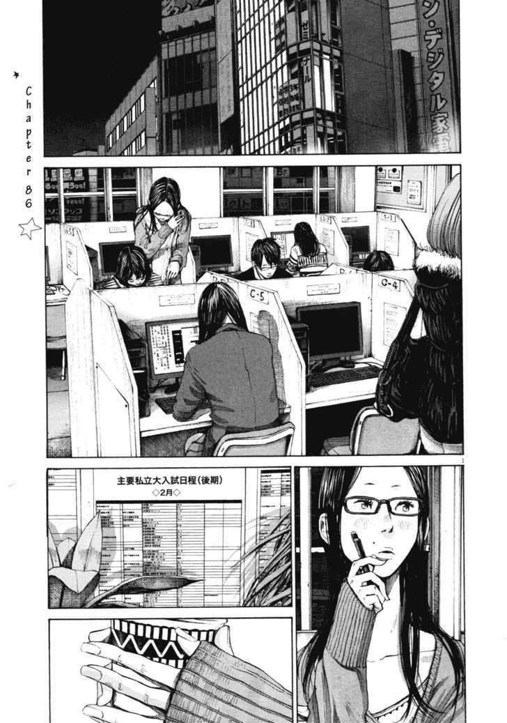 Oyasumi Punpun (Goodnight Punpun) Manga Chapter 88 page 1 - Chapter 88 scene