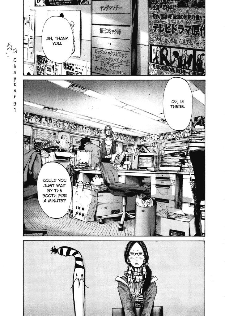 Oyasumi Punpun (Goodnight Punpun) Manga Chapter 91 page 1 - Chapter 91 scene