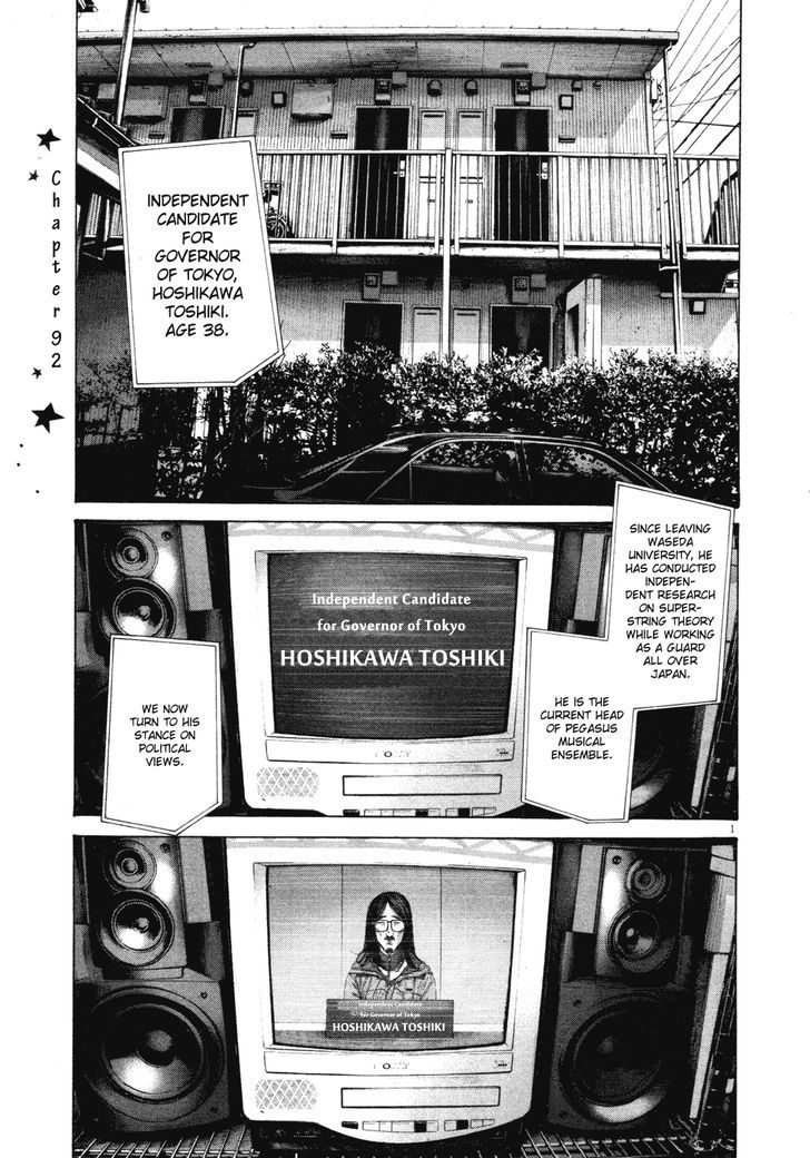 Oyasumi Punpun (Goodnight Punpun) Manga Chapter 92 page 1 - Chapter 92 scene