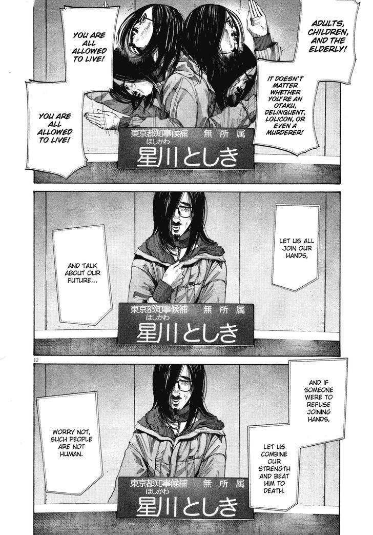 Oyasumi Punpun (Goodnight Punpun) Manga Chapter 92 page 11 - Chapter 92 scene