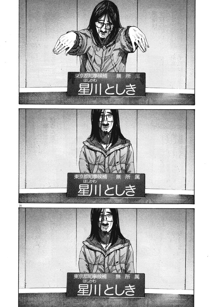 Oyasumi Punpun (Goodnight Punpun) Manga Chapter 92 page 15 - Chapter 92 scene